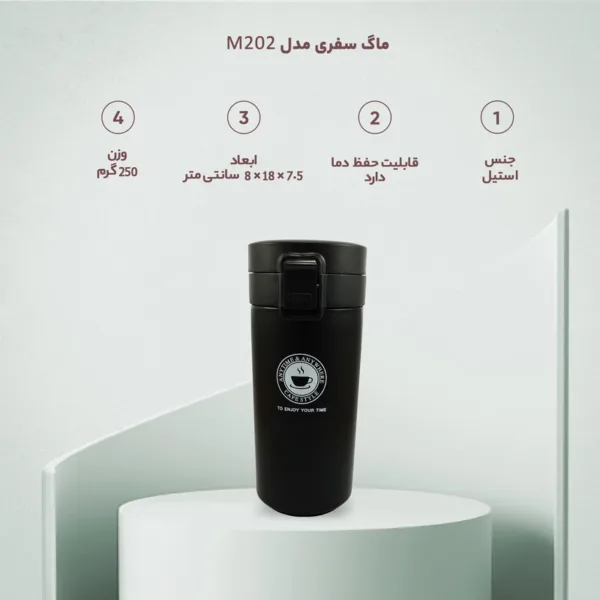 ماگ سفری مدل M202 گنجایش 0.38 لیتر - Image 2