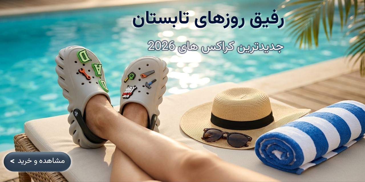 اسلیپر حوله ای